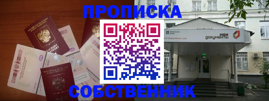 прописка для военкомата в Крымске