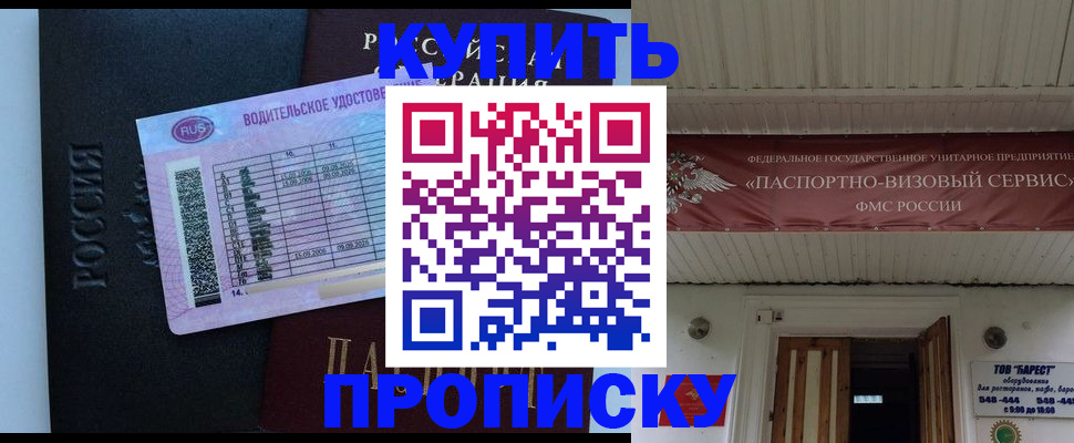 временная регистрация поиск в Крымске