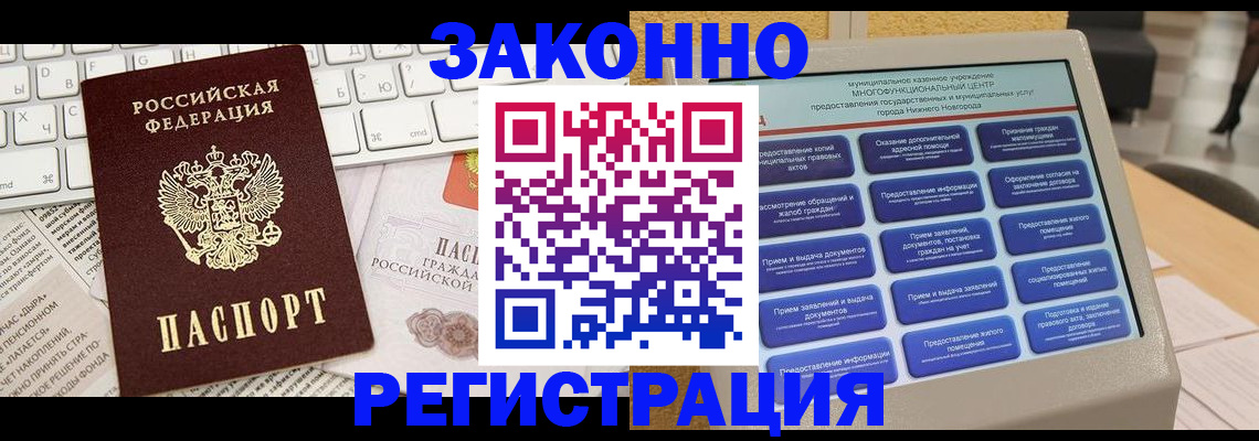 регистрация для школы в Крымске