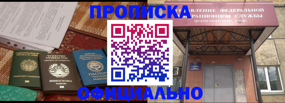 прописка иностранных граждан в Крымске